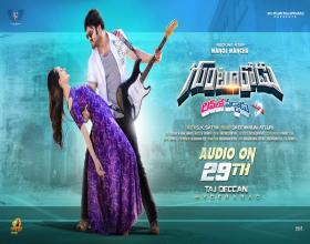Gunturodu- Audio release on 26!